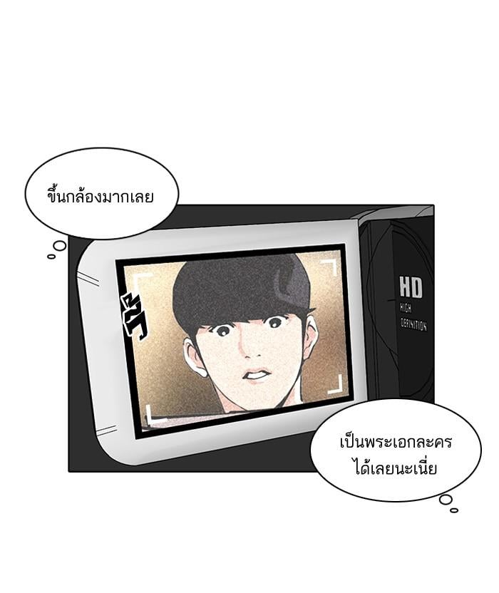 Lookism ตอนที่ 99 หน้า 37