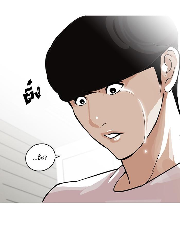 Lookism ตอนที่ 99 หน้า 40