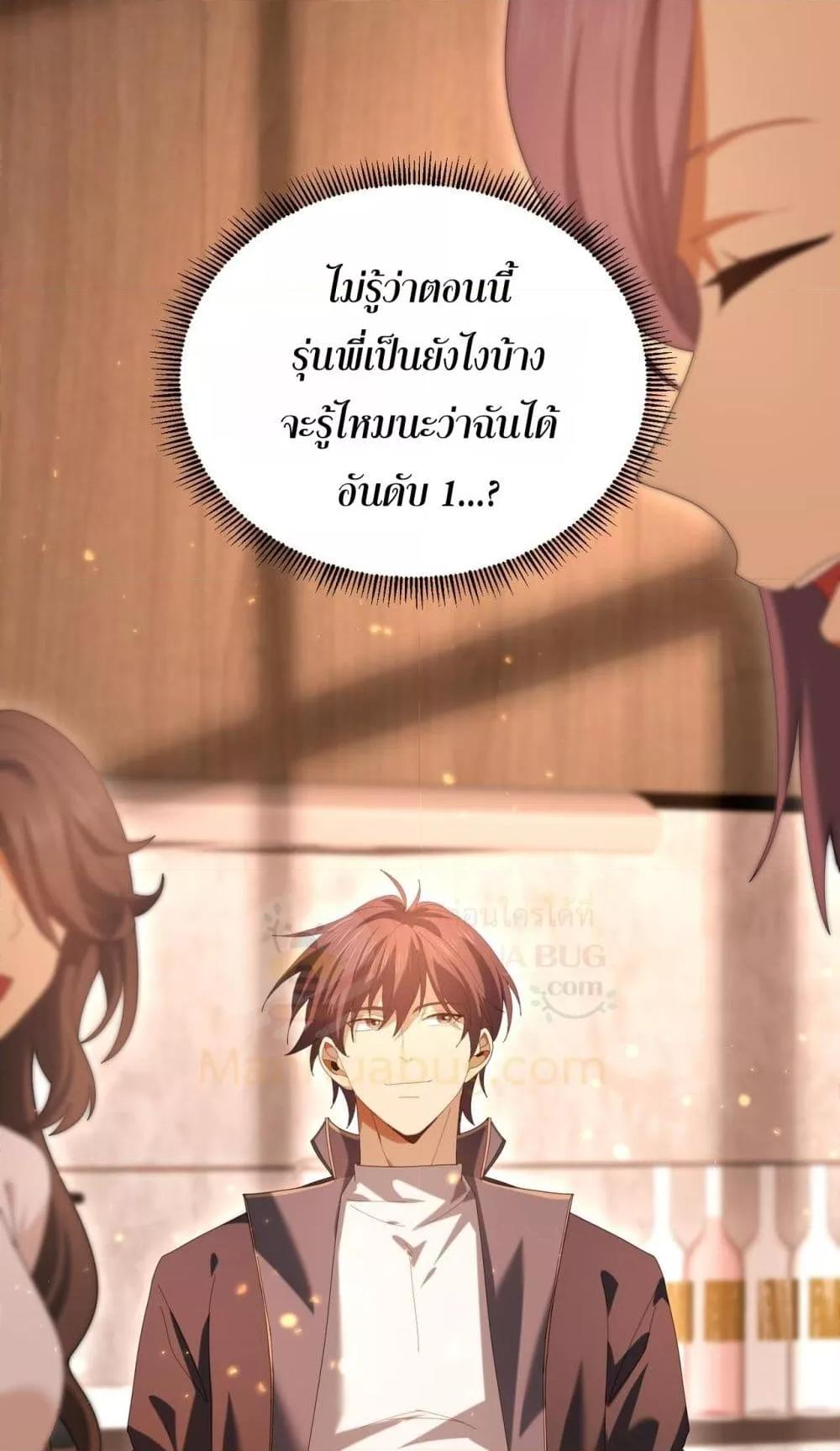 I am Drako Majstor ไหนใครว่าผู้คุมมังกร เป็นอาชีพที่อ่อนแอที่สุดไงล่ะ ตอนที่ 99 หน้า 41