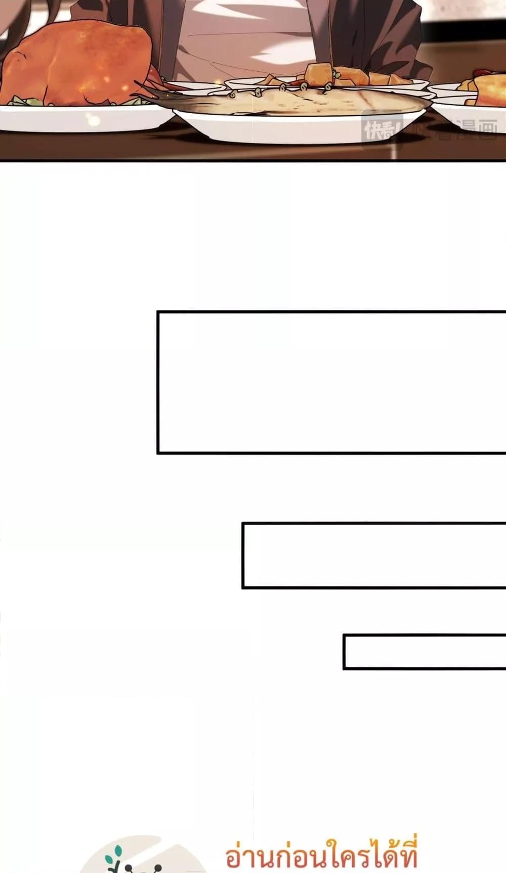 I am Drako Majstor ไหนใครว่าผู้คุมมังกร เป็นอาชีพที่อ่อนแอที่สุดไงล่ะ ตอนที่ 99 หน้า 42