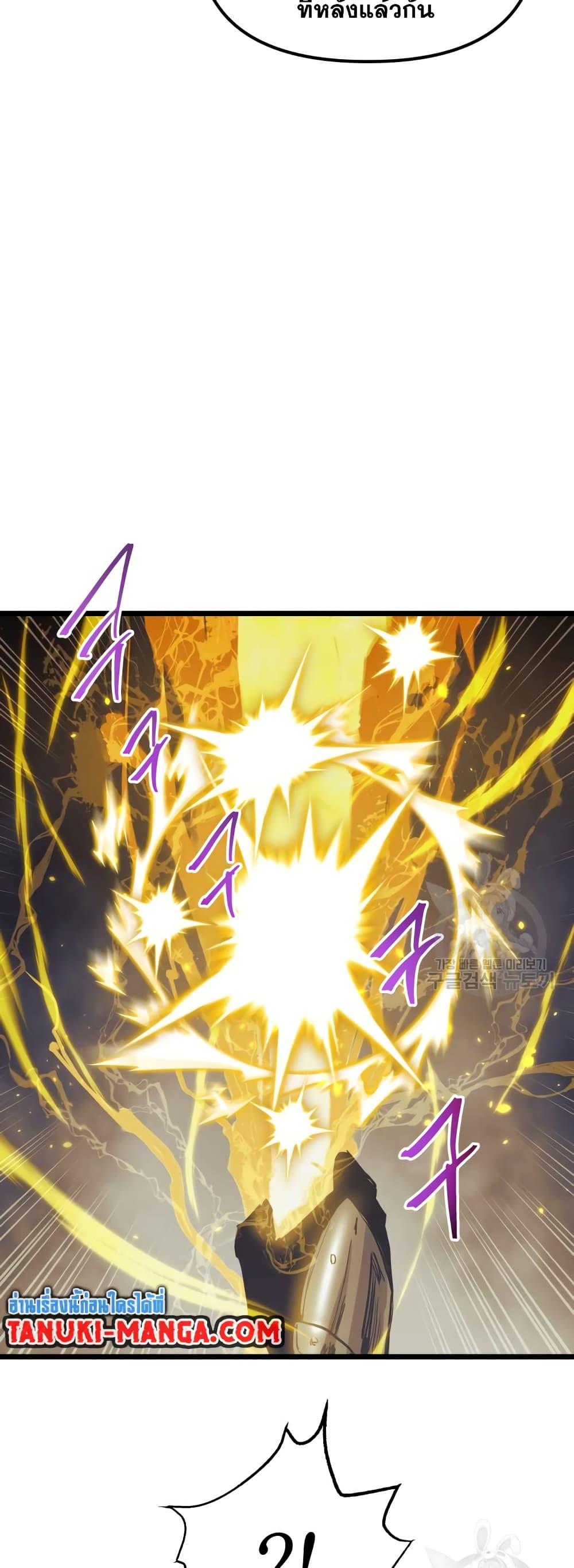 Reincarnation of the Suicidal Battle God เกิดใหม่นักรบพันธุ์ระห่ำ ตอนที่ 99 หน้า 42