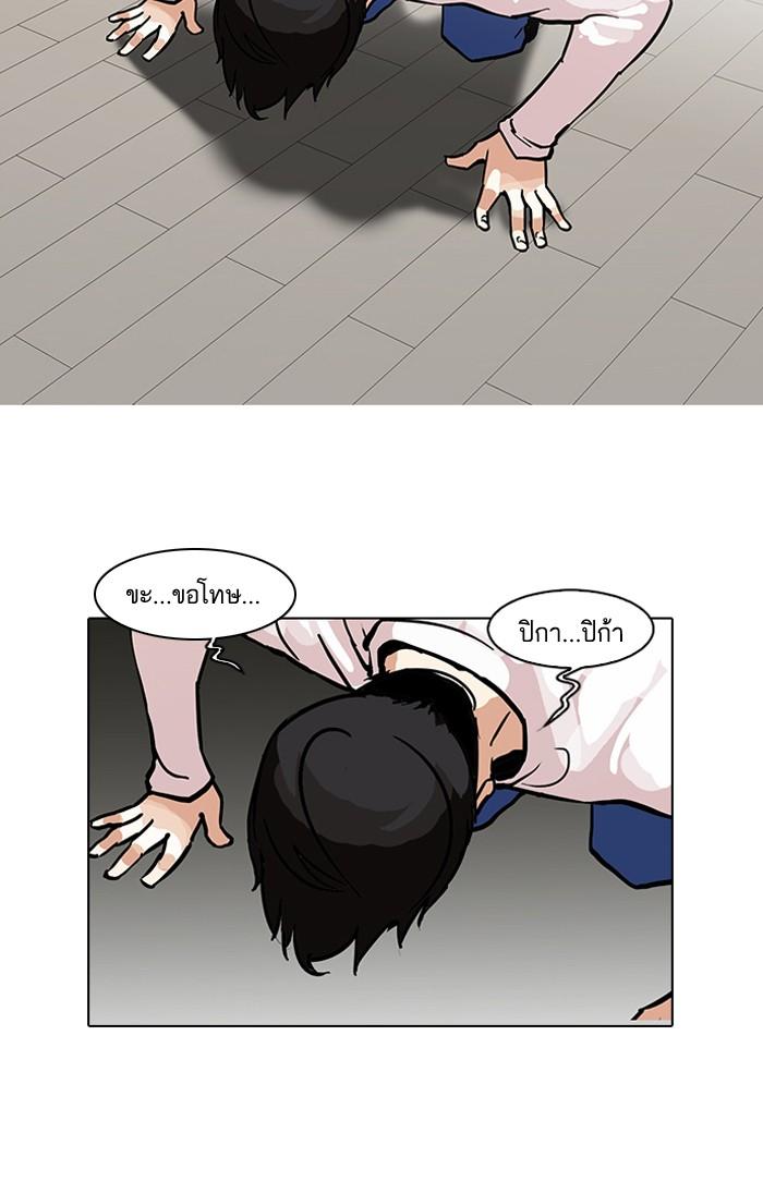 Lookism ตอนที่ 99 หน้า 43