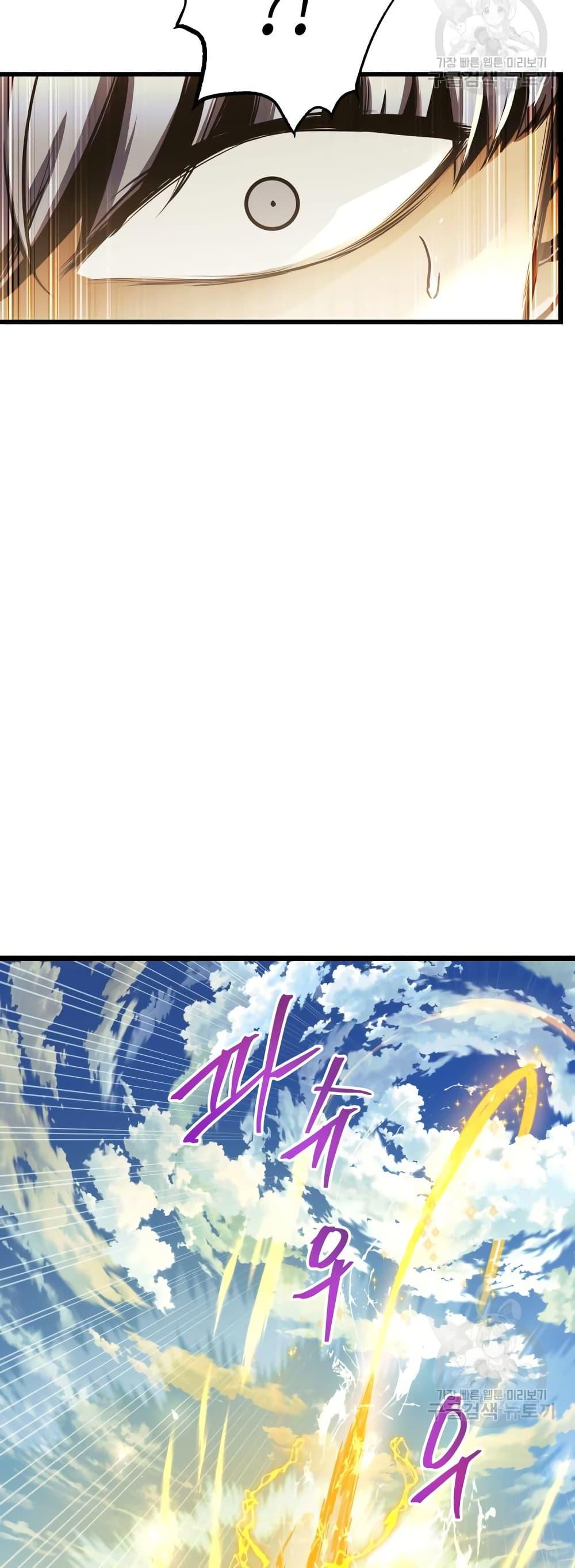 Reincarnation of the Suicidal Battle God เกิดใหม่นักรบพันธุ์ระห่ำ ตอนที่ 99 หน้า 43