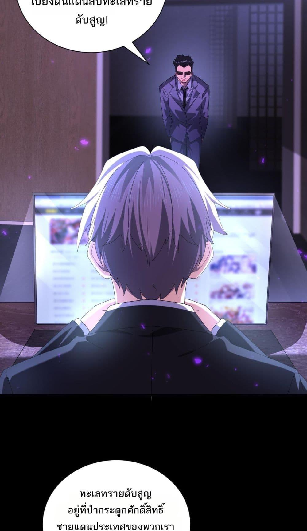 I am Drako Majstor ไหนใครว่าผู้คุมมังกร เป็นอาชีพที่อ่อนแอที่สุดไงล่ะ ตอนที่ 99 หน้า 44