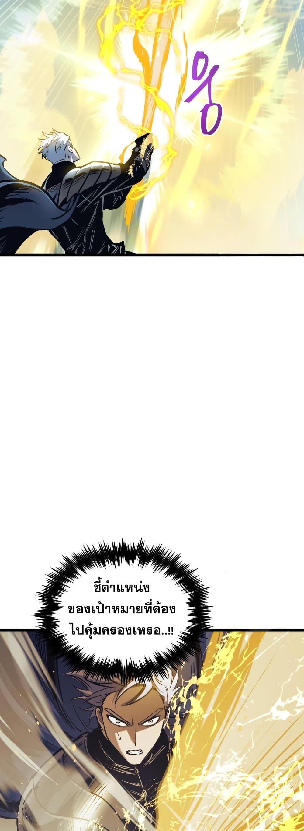 Reincarnation of the Suicidal Battle God เกิดใหม่นักรบพันธุ์ระห่ำ ตอนที่ 99 หน้า 44
