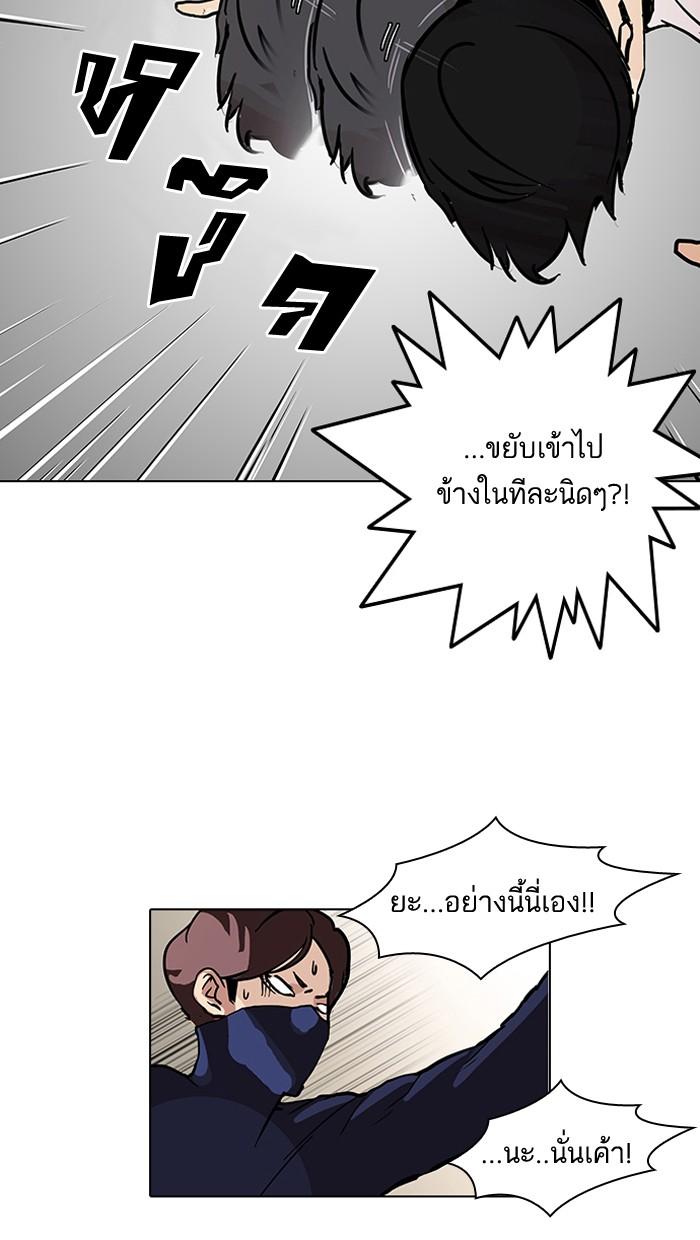 Lookism ตอนที่ 99 หน้า 45