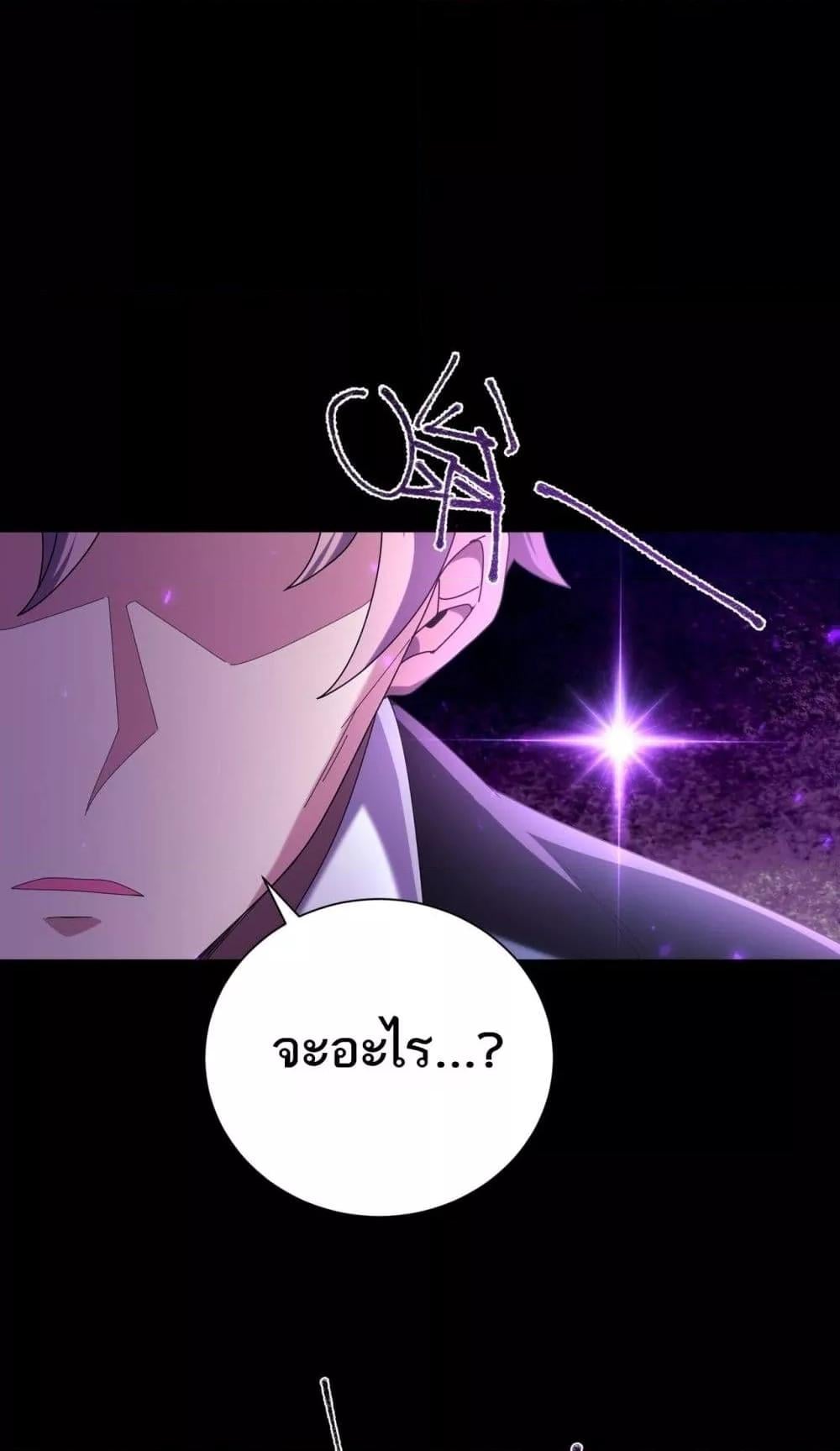 I am Drako Majstor ไหนใครว่าผู้คุมมังกร เป็นอาชีพที่อ่อนแอที่สุดไงล่ะ ตอนที่ 99 หน้า 46