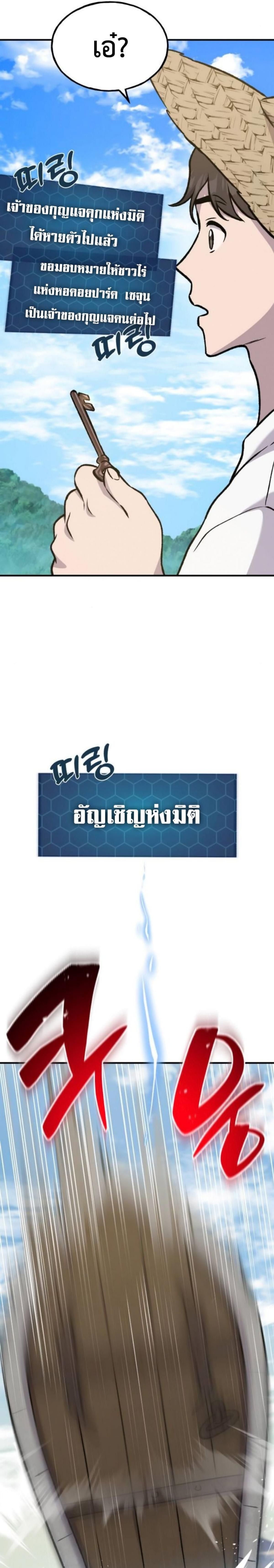 Solo Farming In The Tower ตอนที่ 99 หน้า 47