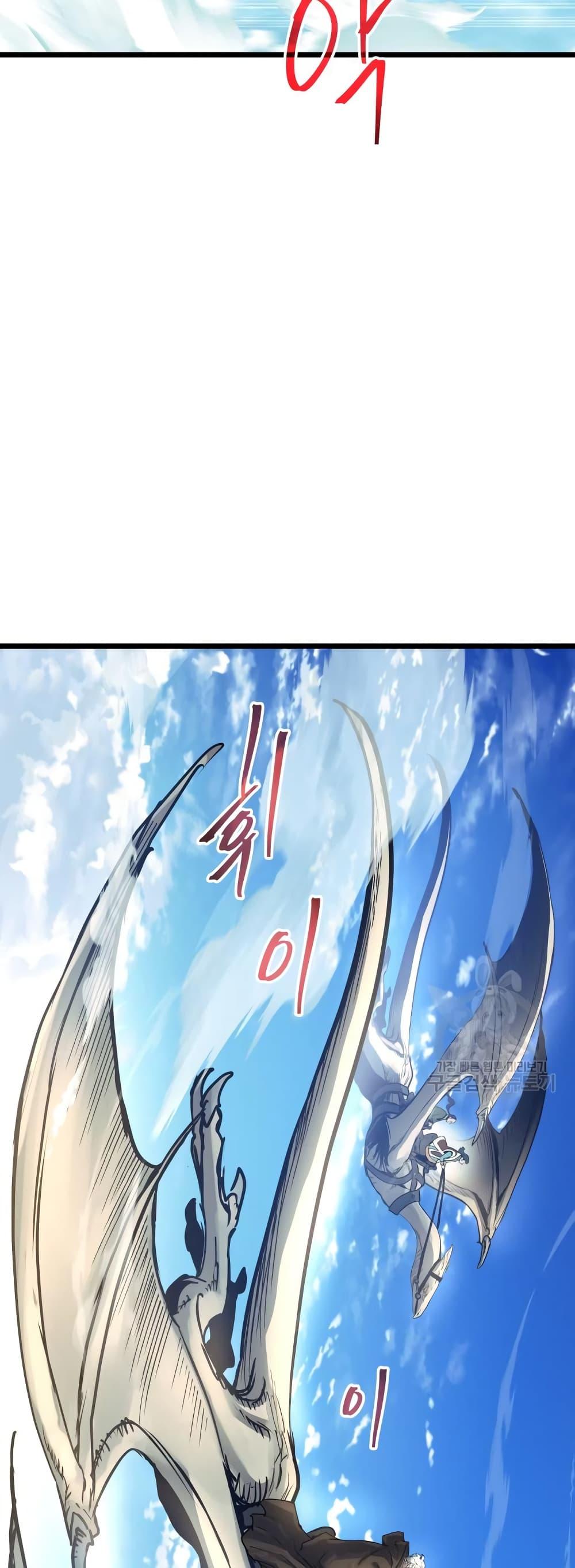 Reincarnation of the Suicidal Battle God เกิดใหม่นักรบพันธุ์ระห่ำ ตอนที่ 99 หน้า 47