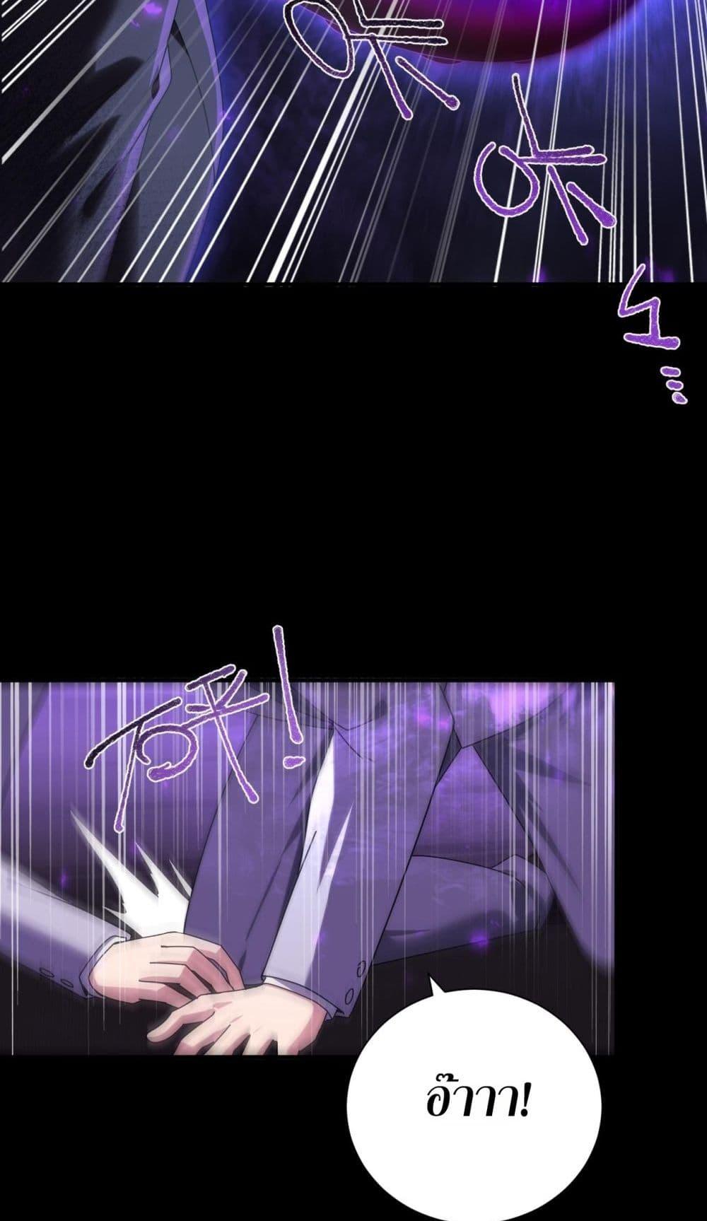 I am Drako Majstor ไหนใครว่าผู้คุมมังกร เป็นอาชีพที่อ่อนแอที่สุดไงล่ะ ตอนที่ 99 หน้า 48