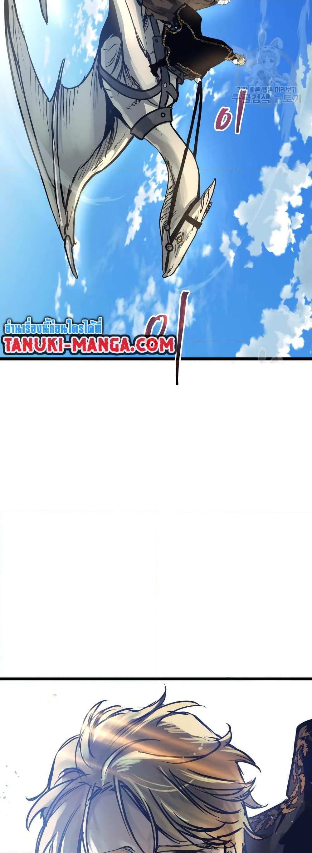 Reincarnation of the Suicidal Battle God เกิดใหม่นักรบพันธุ์ระห่ำ ตอนที่ 99 หน้า 48