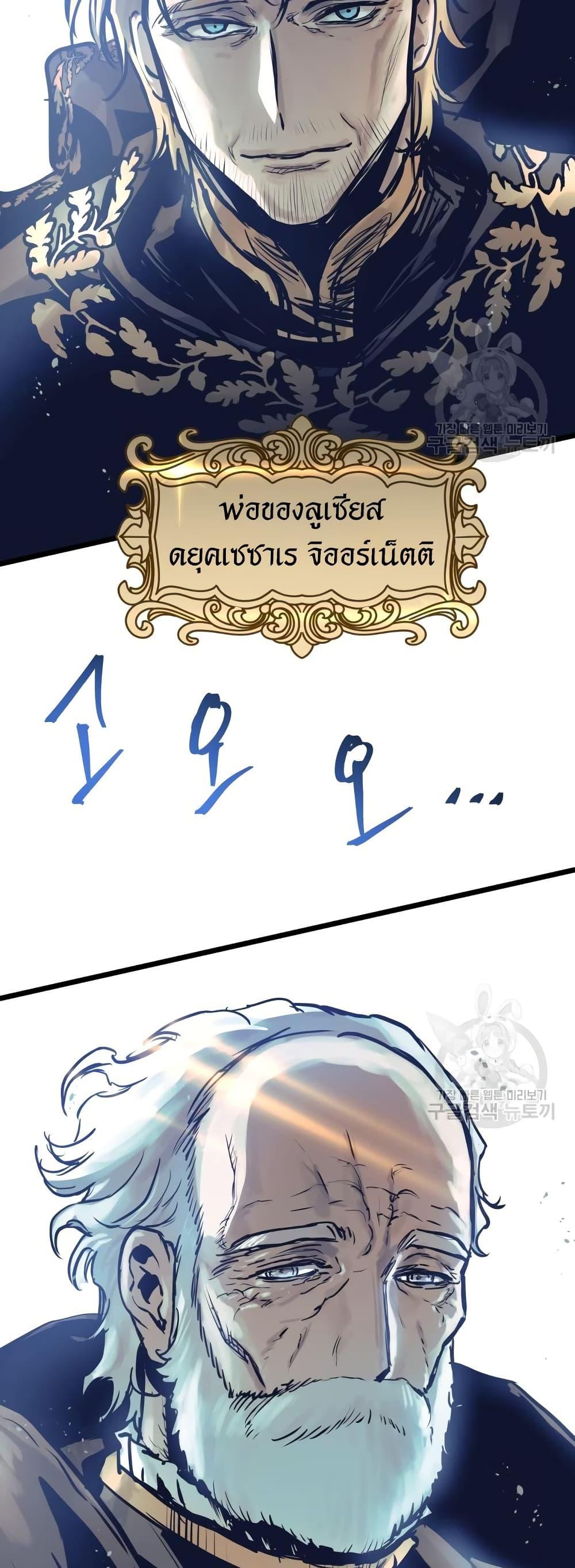 Reincarnation of the Suicidal Battle God เกิดใหม่นักรบพันธุ์ระห่ำ ตอนที่ 99 หน้า 49