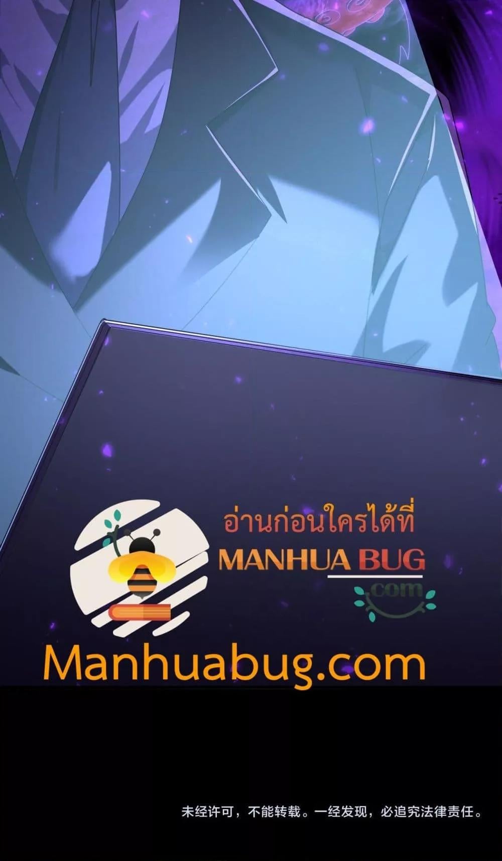 I am Drako Majstor ไหนใครว่าผู้คุมมังกร เป็นอาชีพที่อ่อนแอที่สุดไงล่ะ ตอนที่ 99 หน้า 51