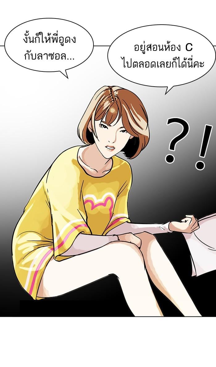 Lookism ตอนที่ 99 หน้า 54