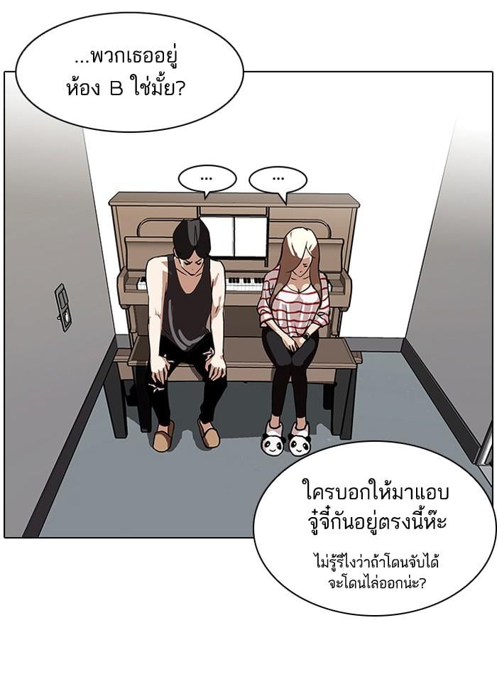 Lookism ตอนที่ 99 หน้า 60