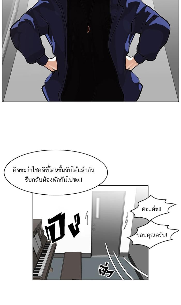 Lookism ตอนที่ 99 หน้า 62