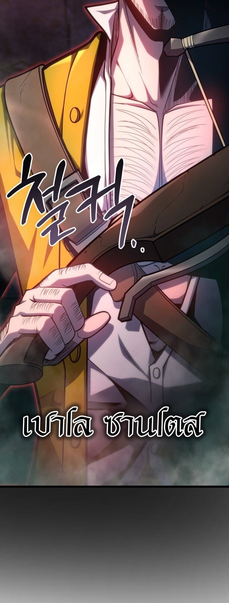 A Dragonslayer’s Peerless Regression ตอนที่ 55 หน้า 20