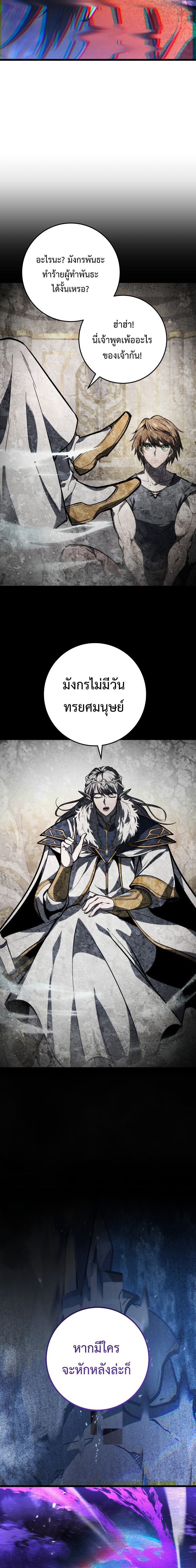 A Dragonslayer’s Peerless Regression ตอนที่ 43 หน้า 14