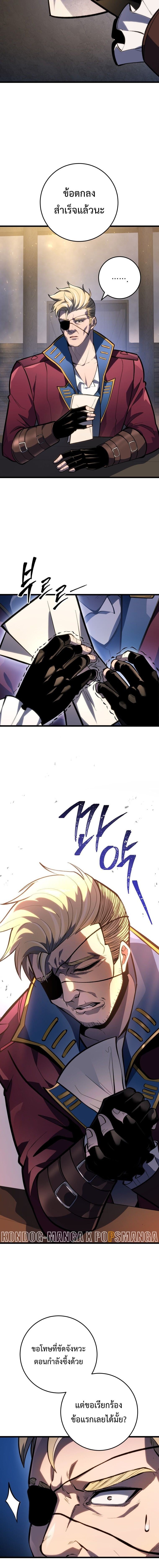 A Dragonslayer’s Peerless Regression ตอนที่ 45 หน้า 13