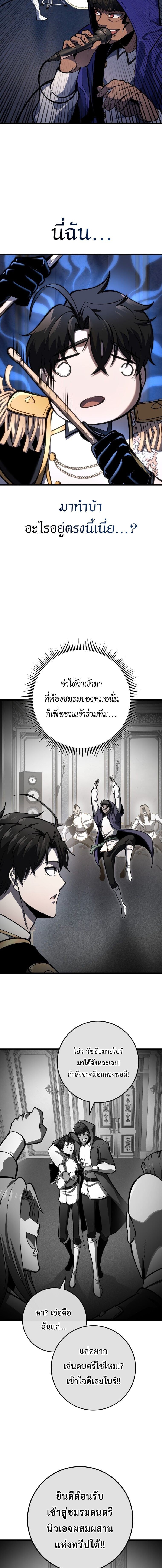 A Dragonslayer’s Peerless Regression ตอนที่ 46 หน้า 13