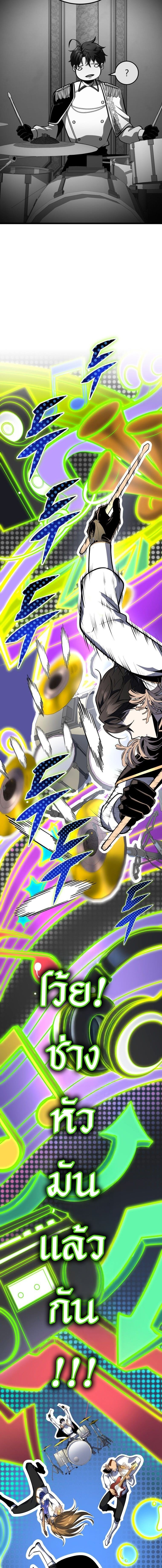 A Dragonslayer’s Peerless Regression ตอนที่ 46 หน้า 14