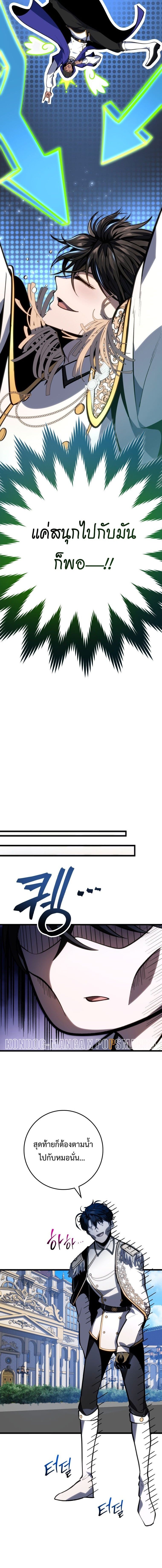 A Dragonslayer’s Peerless Regression ตอนที่ 46 หน้า 15