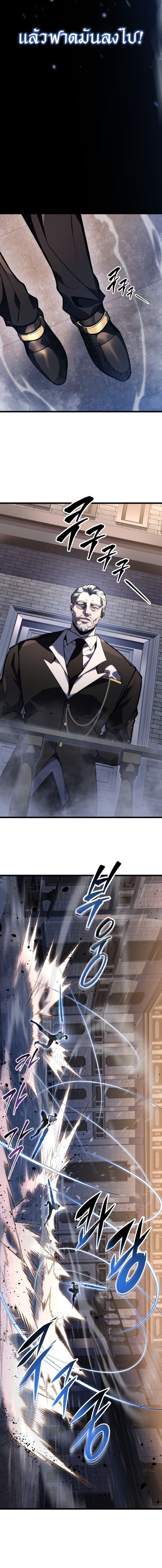 A Dragonslayer’s Peerless Regression ตอนที่ 46 หน้า 19