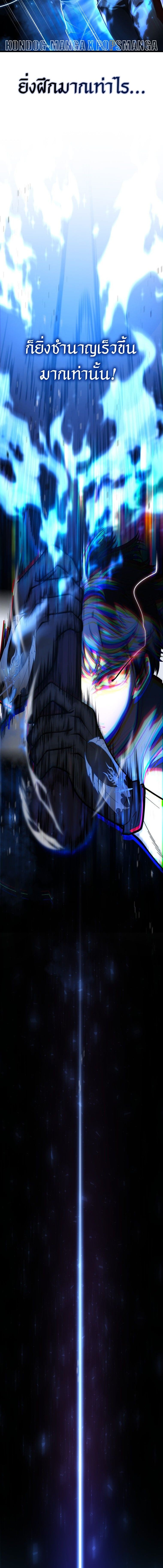 A Dragonslayer’s Peerless Regression ตอนที่ 46 หน้า 21