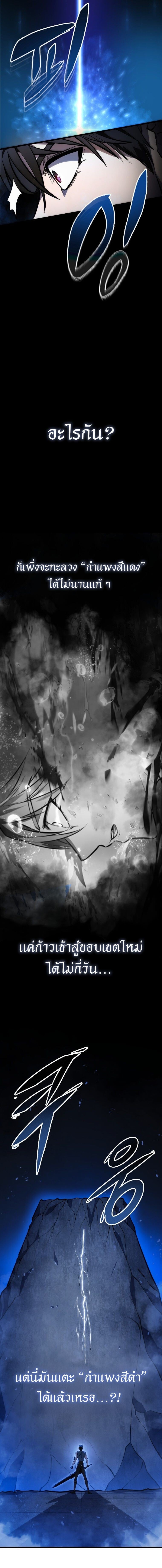 A Dragonslayer’s Peerless Regression ตอนที่ 46 หน้า 22