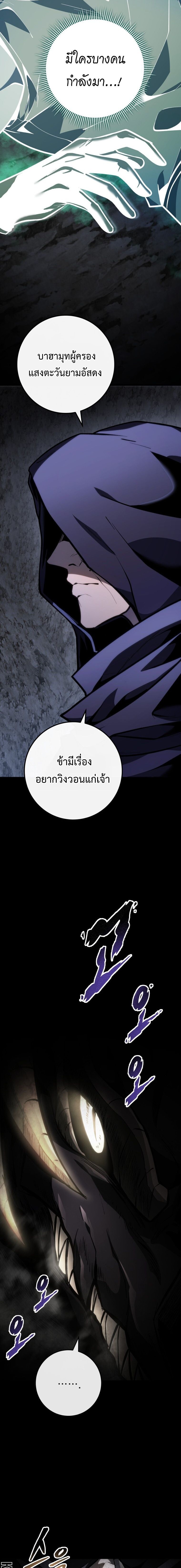 A Dragonslayer’s Peerless Regression ตอนที่ 46 หน้า 26