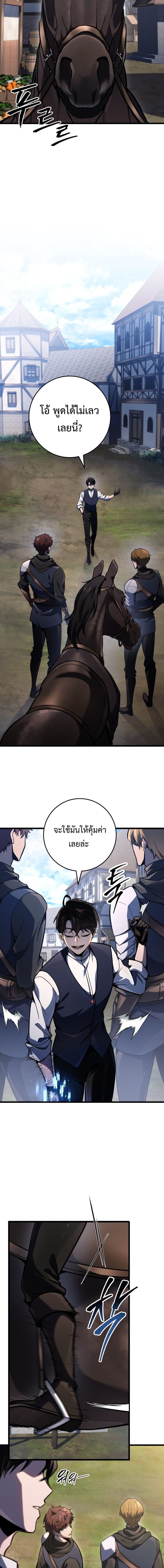 A Dragonslayer’s Peerless Regression ตอนที่ 46 หน้า 4