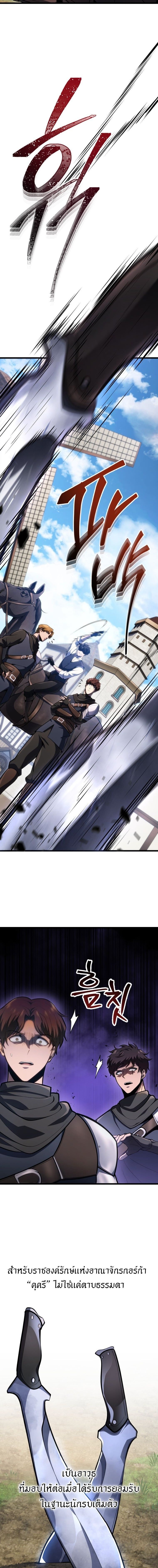 A Dragonslayer’s Peerless Regression ตอนที่ 46 หน้า 8