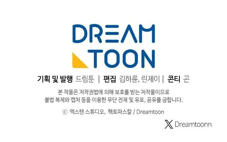 A Dragonslayer’s Peerless Regression ตอนที่ 50 หน้า 16