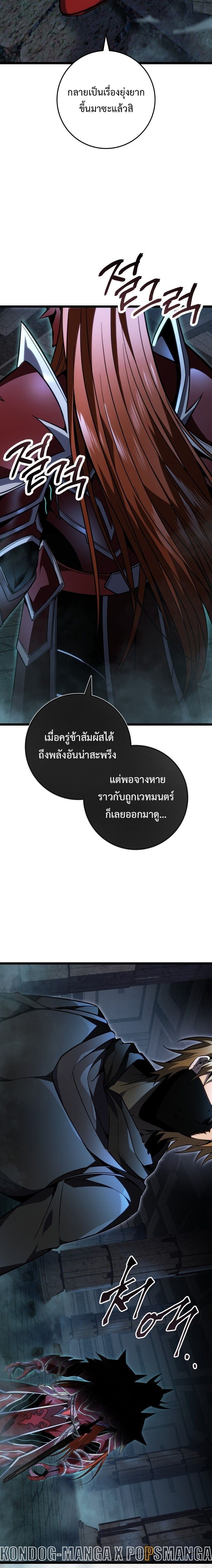 A Dragonslayer’s Peerless Regression ตอนที่ 56 หน้า 15