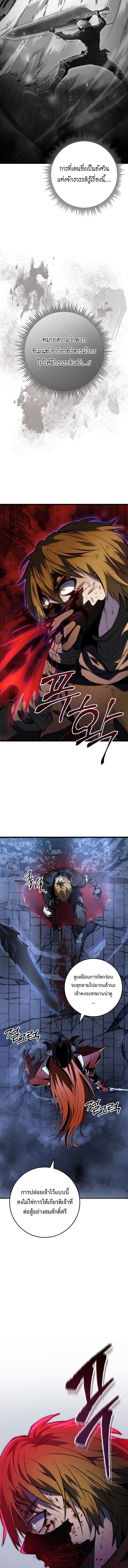 A Dragonslayer’s Peerless Regression ตอนที่ 57 หน้า 17