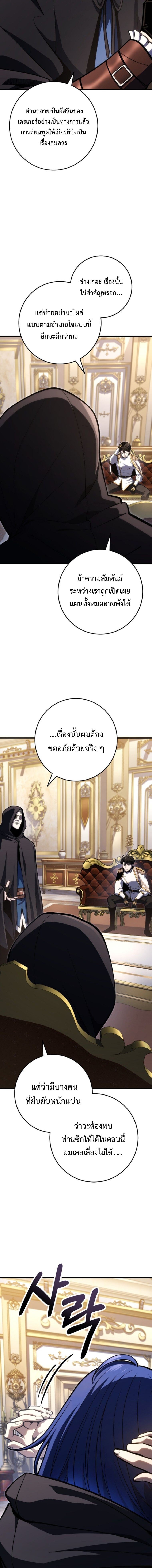 A Dragonslayer’s Peerless Regression ตอนที่ 51 หน้า 17