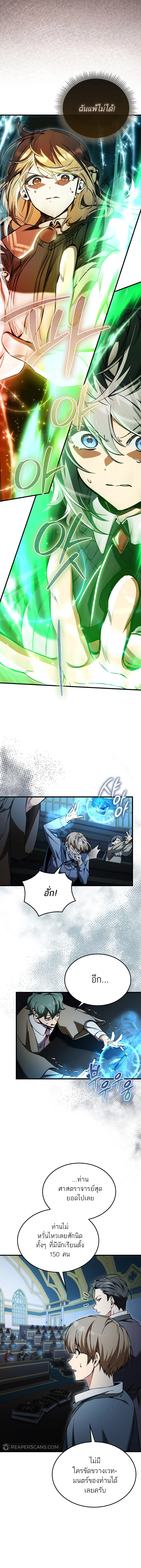 A Villain’s Will to Survive ตอนที่ 31 หน้า 10