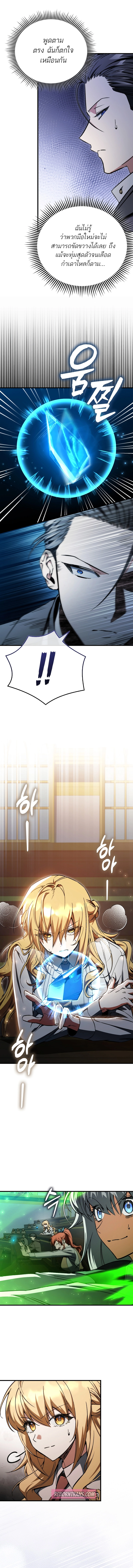 A Villain’s Will to Survive ตอนที่ 31 หน้า 11