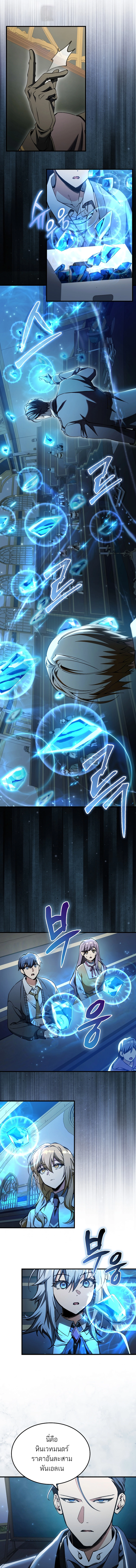 A Villain’s Will to Survive ตอนที่ 31 หน้า 6