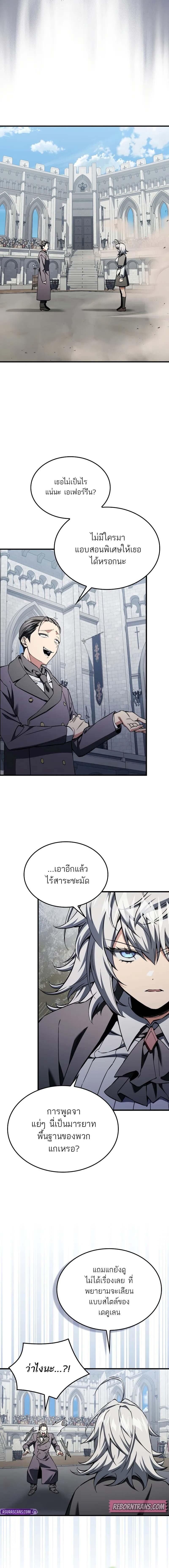 A Villain’s Will to Survive ตอนที่ 33 หน้า 13