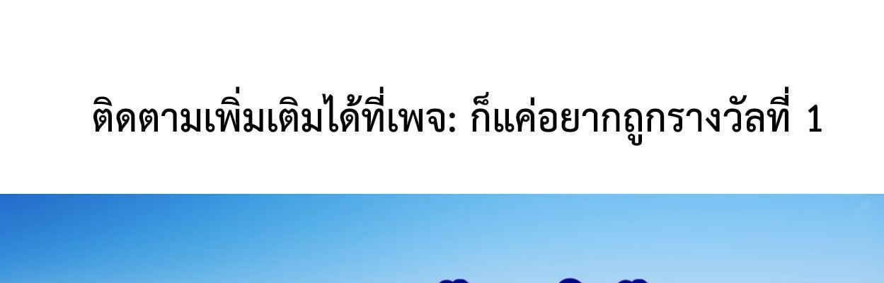 A Villain’s Will to Survive ตอนที่ 34 หน้า 15