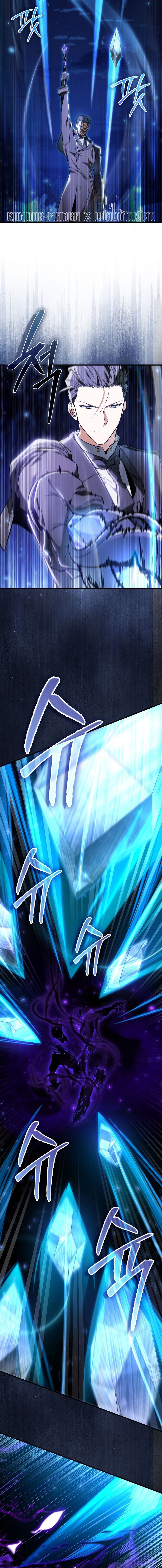 A Villain’s Will to Survive ตอนที่ 42 หน้า 11