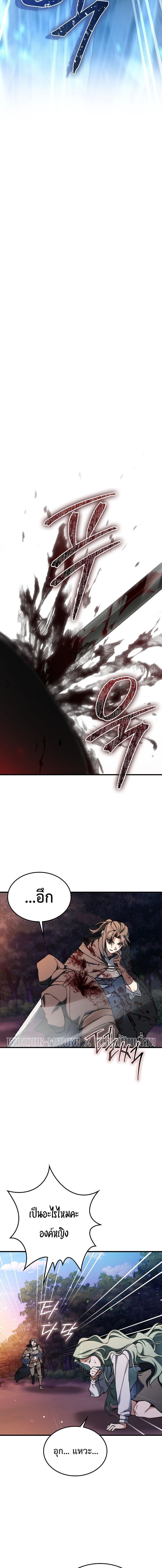 A Villain’s Will to Survive ตอนที่ 42 หน้า 13