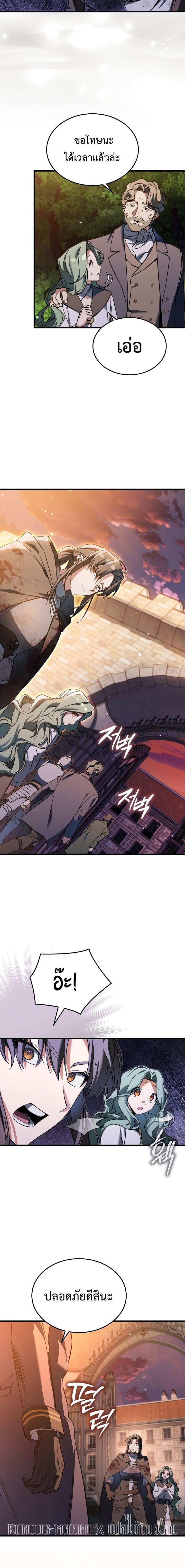 A Villain’s Will to Survive ตอนที่ 42 หน้า 17