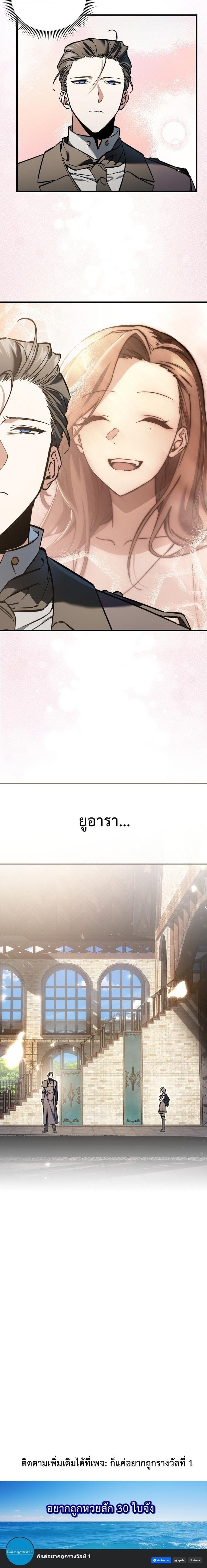 A Villain’s Will to Survive ตอนที่ 43 หน้า 14