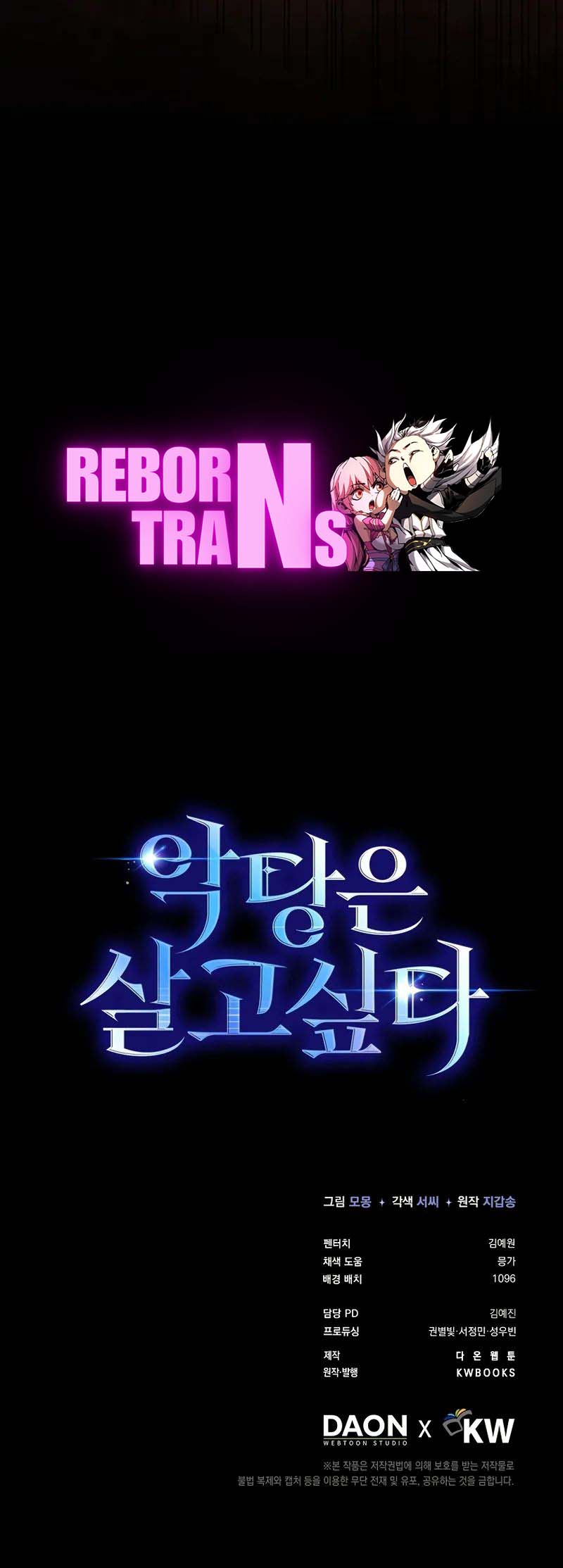 A Villain’s Will to Survive ตอนที่ 22 หน้า 13