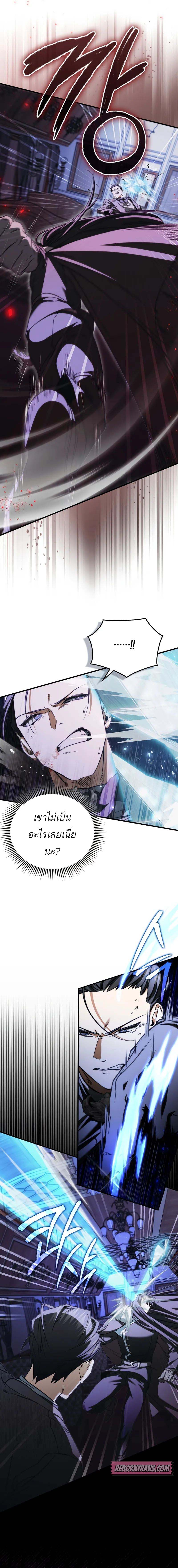 A Villain’s Will to Survive ตอนที่ 23 หน้า 10