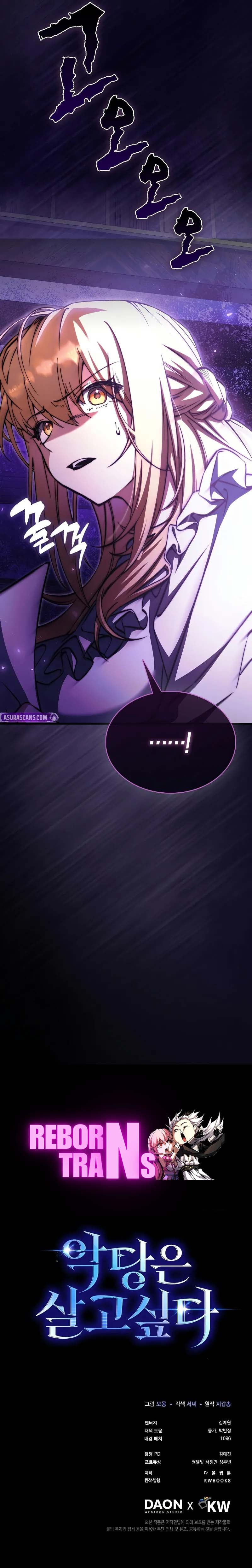 A Villain’s Will to Survive ตอนที่ 26 หน้า 10