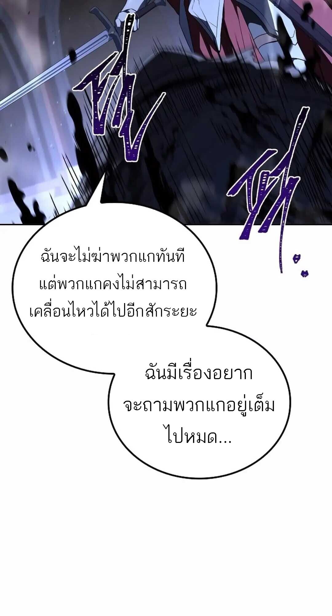 A Wizard’s Restaurant ตอนที่ 90 หน้า 101