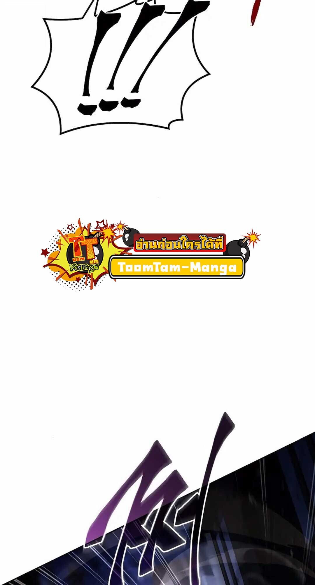 A Wizard’s Restaurant ตอนที่ 90 หน้า 103